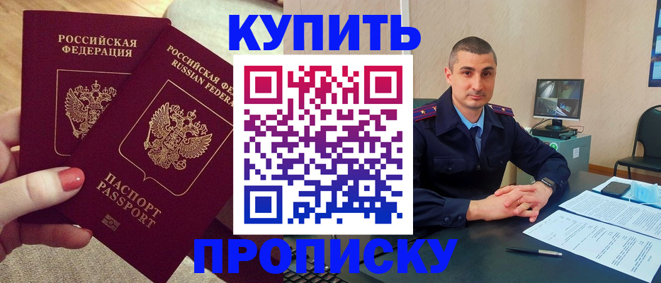 прописка для кредита в Добрянке
