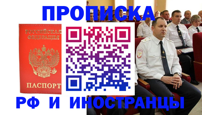 временная регистрация надежно в Добрянке