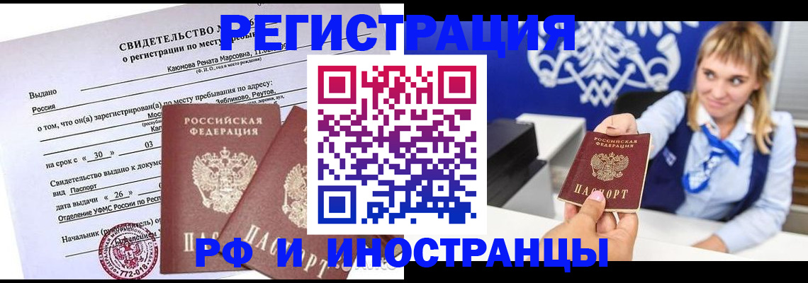 временная регистрация для школы в Добрянке